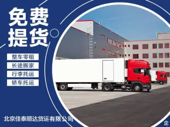 安陽到濟南最新物流貨運價格查詢
安陽到濟南快捷物流貨運價格比較
安陽到濟南便捷物流貨運價格預估
安陽到濟南低價物流貨運價格咨詢
安陽到濟南高效物流貨運價格對比