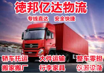 1. 銀川良田貨運(yùn)服務(wù)—快速配送最新貨物
2. 最新銀川良田貨運(yùn)—高效送貨服務(wù)
3. 專業(yè)銀川良田貨運(yùn)—安全物流配送
4. 銀川良田貨運(yùn)公司—快捷送貨服務(wù)
5. 銀川良田貨運(yùn)價格—經(jīng)濟(jì)實(shí)惠物流