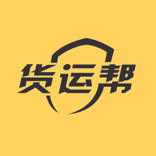 貨運(yùn)碼上通平臺(tái)上線(xiàn)貨運(yùn)通app