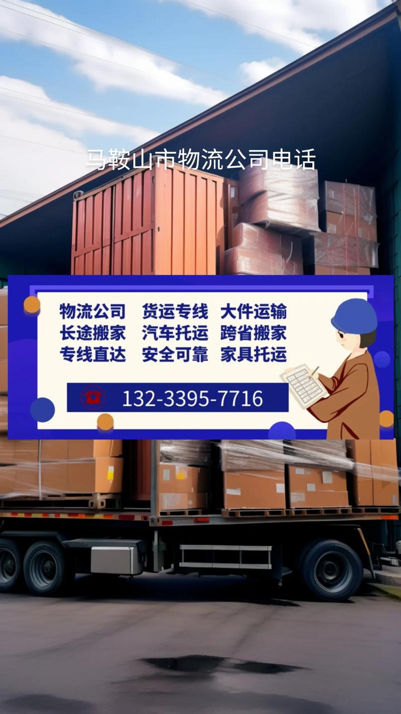 馬鞍山發(fā)往長治貨運物流馬鞍山發(fā)往長治貨運物流專線