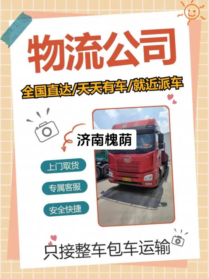 濟(jì)南到廣東整車貨運(yùn)價(jià)格濟(jì)南到廣東整車貨運(yùn)價(jià)格表