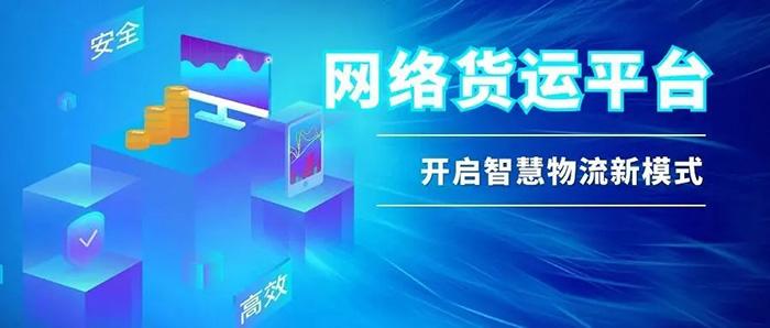 河北快運網(wǎng)絡(luò)貨運平臺電話河北快運網(wǎng)絡(luò)貨運平臺電話號碼