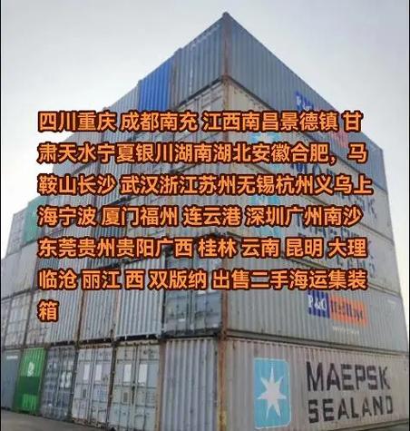 貴州貨運集裝箱處理中心貴州貨運集裝箱處理中心電話