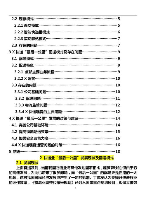 國(guó)際物流貨運(yùn)市場(chǎng)分析論文國(guó)際物流貨運(yùn)市場(chǎng)分析論文范文