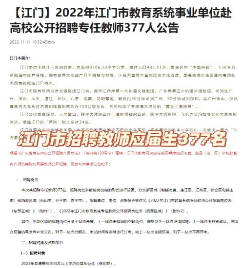 江門市國際貨運中心招聘江門市國際貨運中心招聘信息