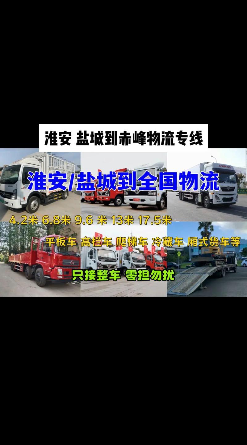 成都武侯到淮安貨運(yùn)低價(jià)成都武侯到淮安貨運(yùn)低價(jià)物流