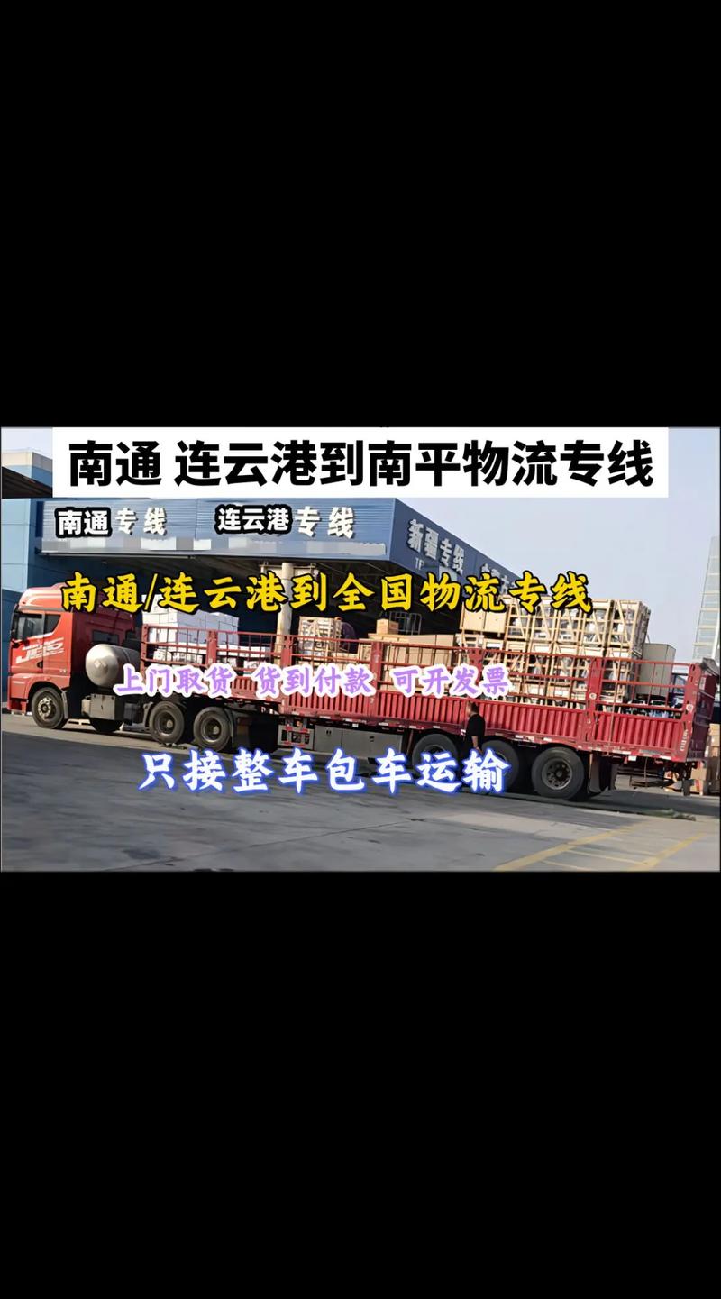 上海到南平專(zhuān)業(yè)的貨運(yùn)專(zhuān)線上海到南平專(zhuān)業(yè)的貨運(yùn)專(zhuān)線有哪些