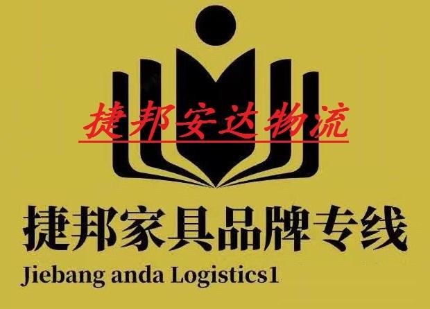 北京直達(dá)大足貨運電話號碼北京直達(dá)大足貨運電話號碼查詢