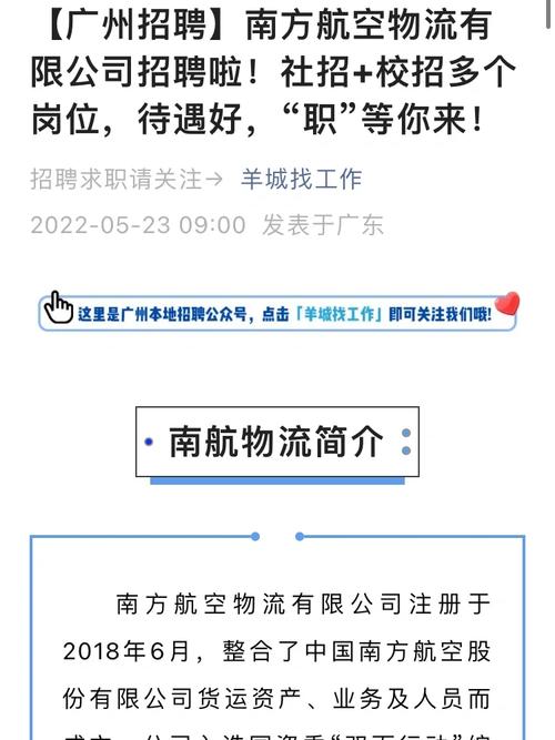 南航物流和南航貨運(yùn)的關(guān)系南航物流和南航貨運(yùn)的關(guān)系是什么