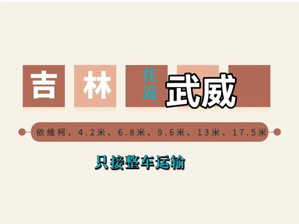 北京到舒蘭物流貨運走哪里北京到舒蘭物流貨運走哪里最近