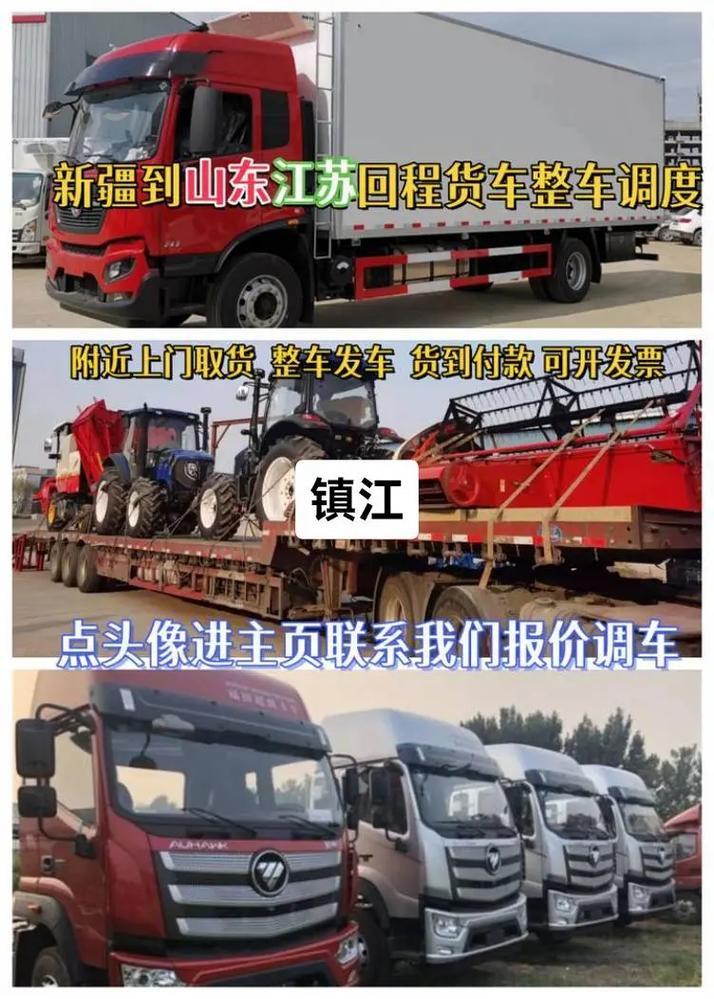 鎮(zhèn)江貿(mào)易貨運物流哪家便宜鎮(zhèn)江貿(mào)易貨運物流哪家便宜點