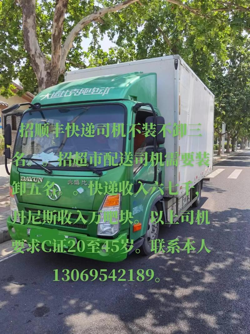 池州高薪不裝卸貨運(yùn)司機(jī)池州貨車司機(jī)招聘