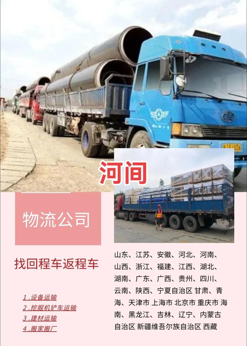 上海到蘭州貨運(yùn)包車價格上海到蘭州貨運(yùn)包車價格表