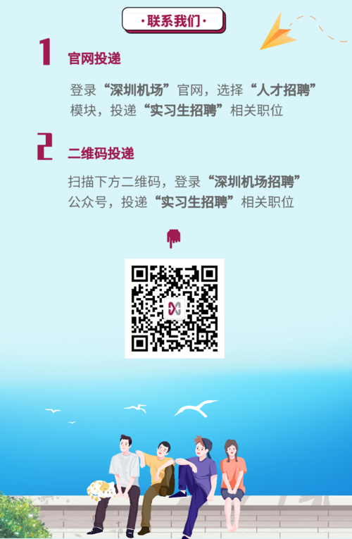 深圳機(jī)場碼頭貨運(yùn)業(yè)務(wù)招聘深圳機(jī)場碼頭貨運(yùn)業(yè)務(wù)招聘信息