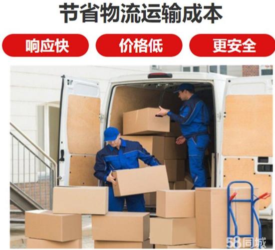 上海到泰州貨運拼車群上海到泰州貨運拼車群電話