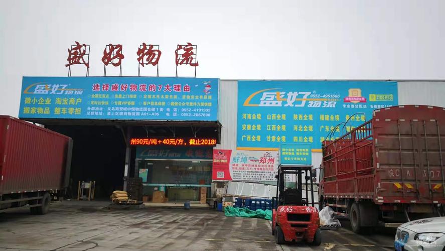 安徽日常貨運代理品質優(yōu)良安徽日常貨運代理品質優(yōu)良企業(yè)