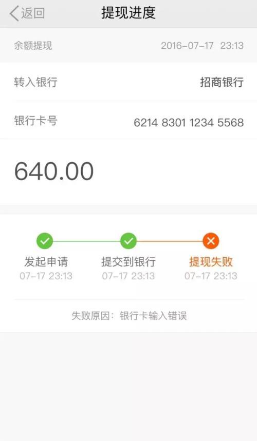 滴滴貨運(yùn)何時(shí)能提現(xiàn)滴滴貨運(yùn)何時(shí)能提現(xiàn)到銀行卡