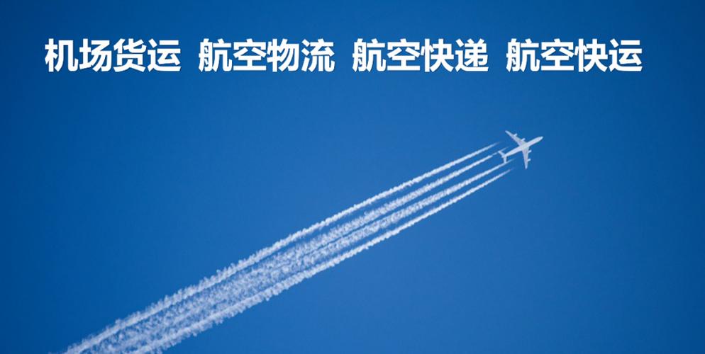 成都到拉薩的貨運(yùn)航班價格成都到拉薩的貨運(yùn)航班價格表