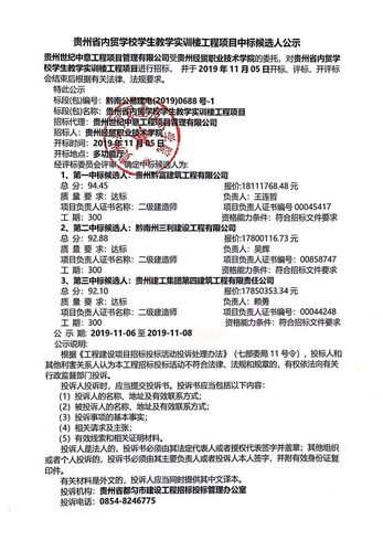 新鄭機(jī)場(chǎng)北貨運(yùn)區(qū)中標(biāo)公示新鄭機(jī)場(chǎng)北貨運(yùn)區(qū)中標(biāo)公示最新