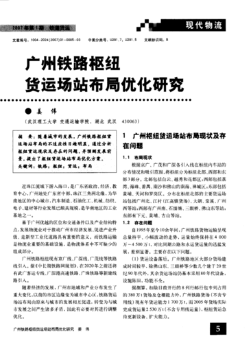 客貨運(yùn)鐵路為啥速度慢鐵路貨運(yùn)慢的原因