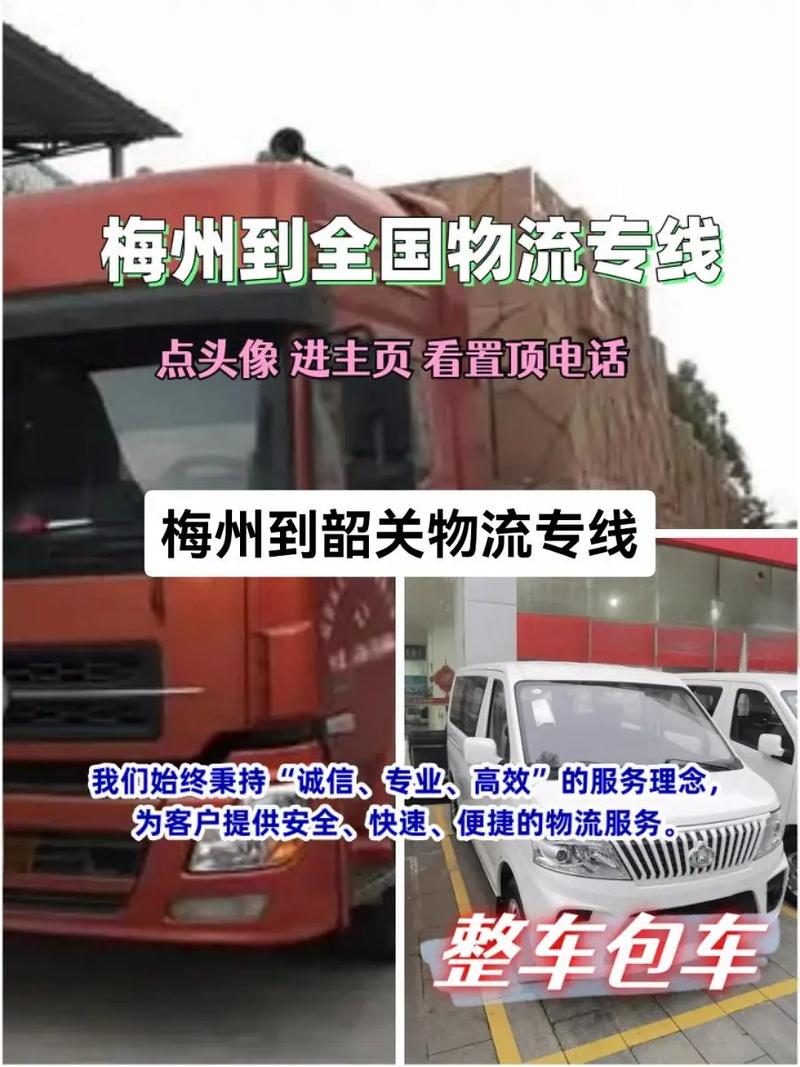 韶關(guān)到連云港專線貨運(yùn)韶關(guān)到連云港專線貨運(yùn)電話