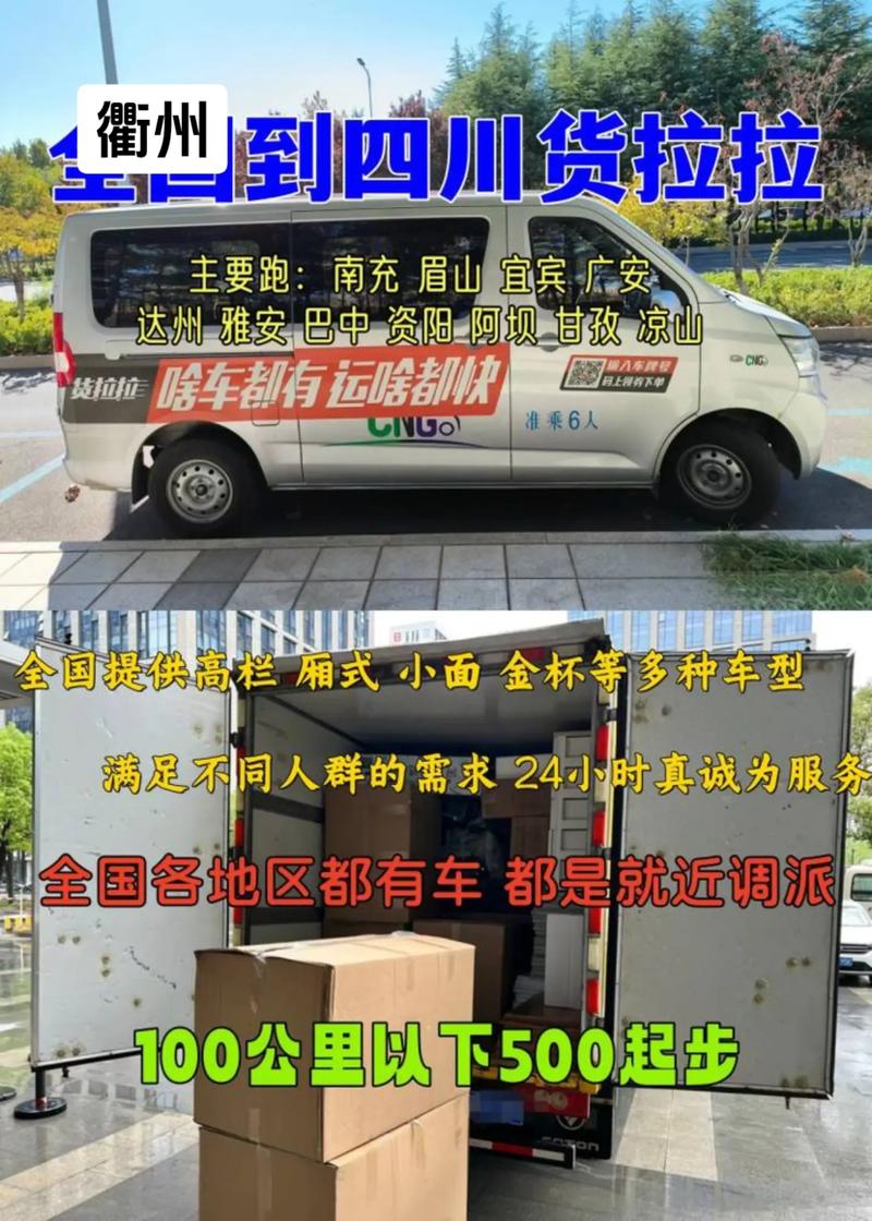 衢州貨運(yùn)價(jià)格多少錢(qián)衢州貨運(yùn)價(jià)格多少錢(qián)一噸