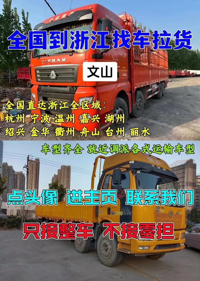 寧波貨運(yùn)車輛管理措施細(xì)則寧波貨運(yùn)車輛管理措施細(xì)則查詢