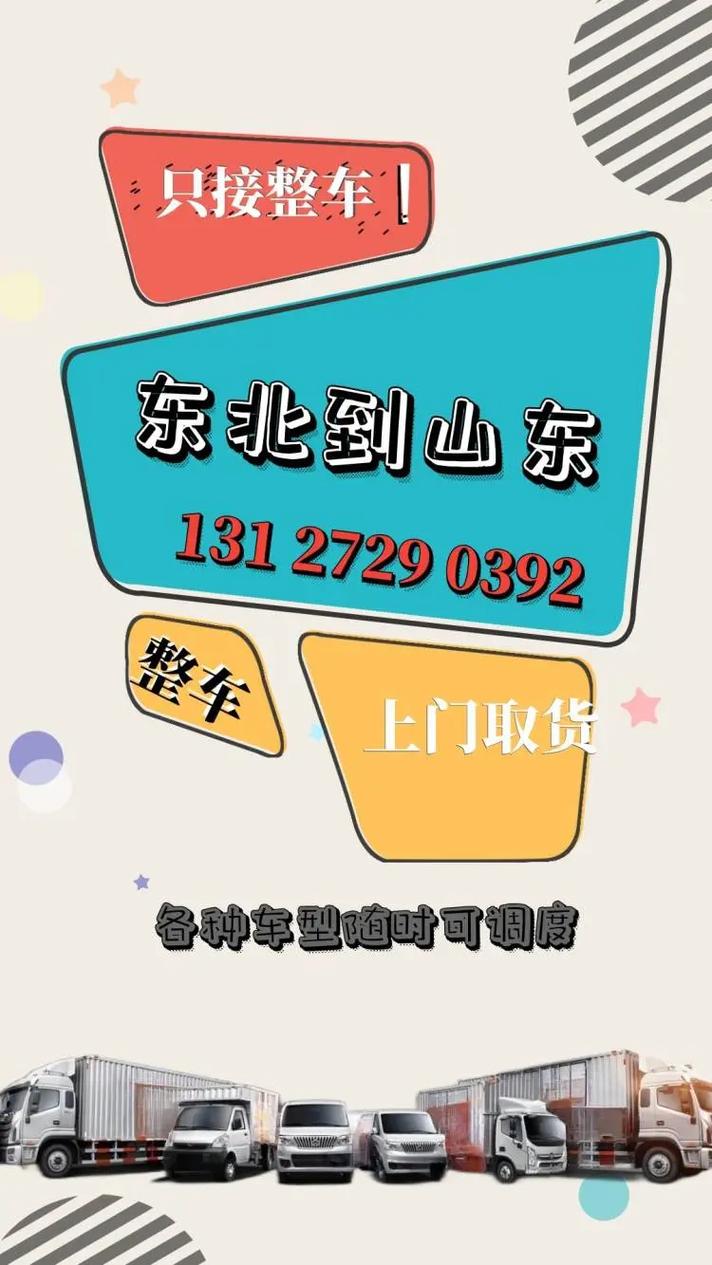 亳州到北京貨運(yùn)價(jià)格查詢亳州到北京貨運(yùn)價(jià)格查詢表