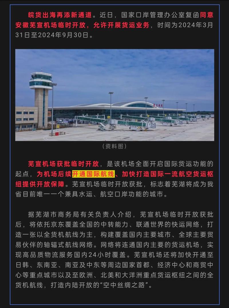 安徽國(guó)內(nèi)航空貨運(yùn)公司電話安徽國(guó)內(nèi)航空貨運(yùn)公司電話號(hào)碼