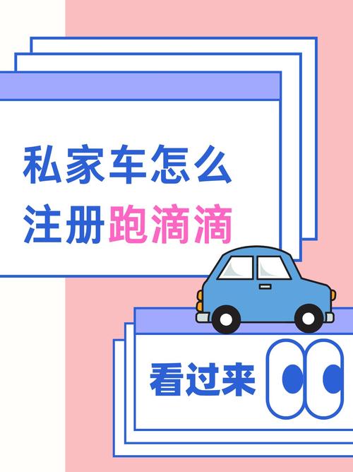 怎么才能注冊滴滴貨運車主怎么才能注冊滴滴貨運車主呢