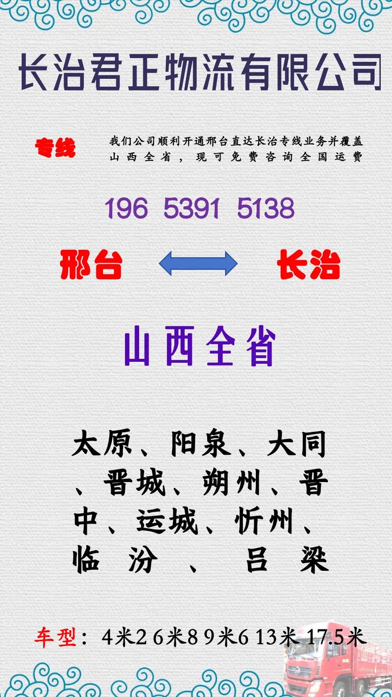 貨運(yùn)車(chē)輛進(jìn)入邢臺(tái)須知要求貨運(yùn)車(chē)輛進(jìn)入邢臺(tái)須知要求是什么