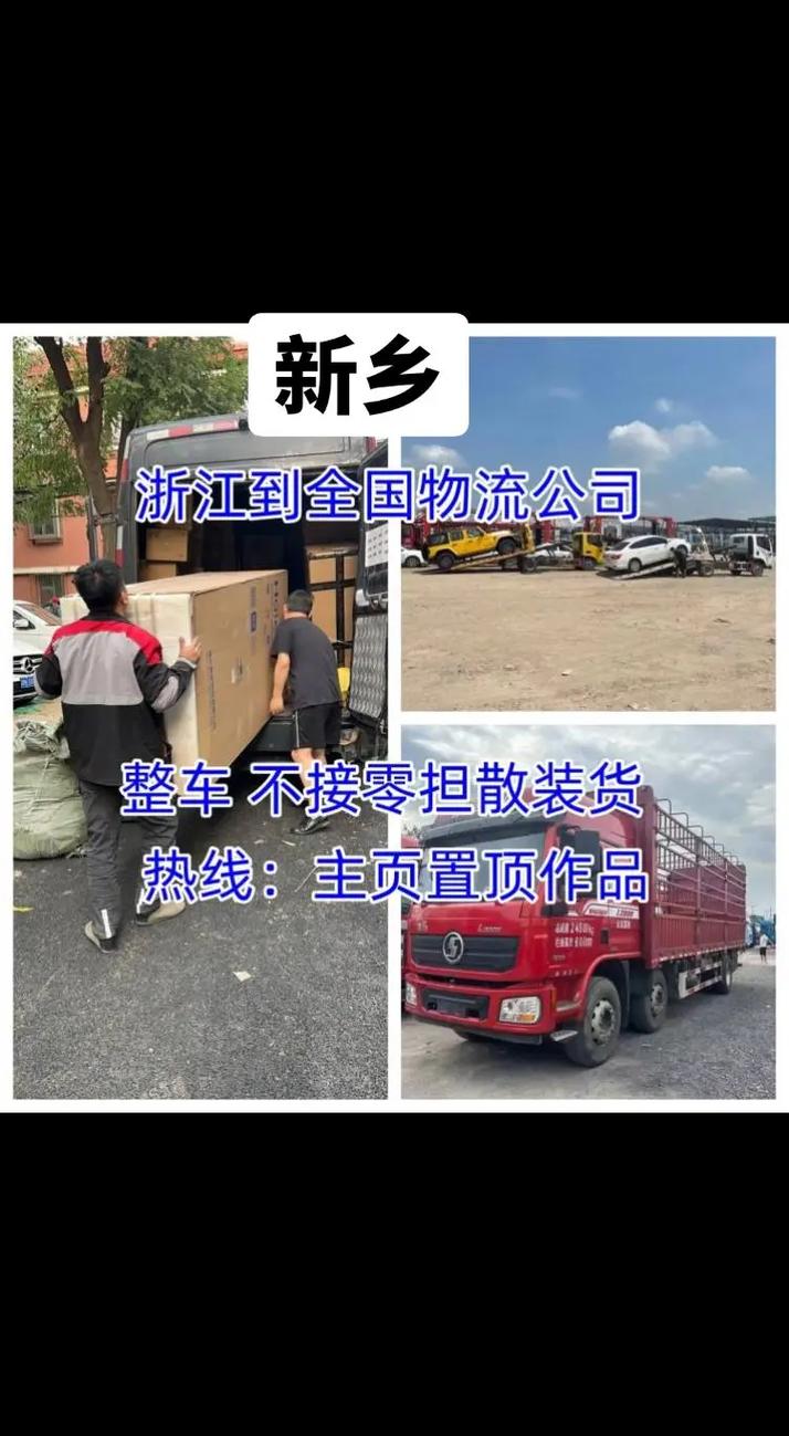紹興發(fā)臺(tái)州貨運(yùn)物流電話(huà)紹興發(fā)臺(tái)州貨運(yùn)物流電話(huà)號(hào)碼