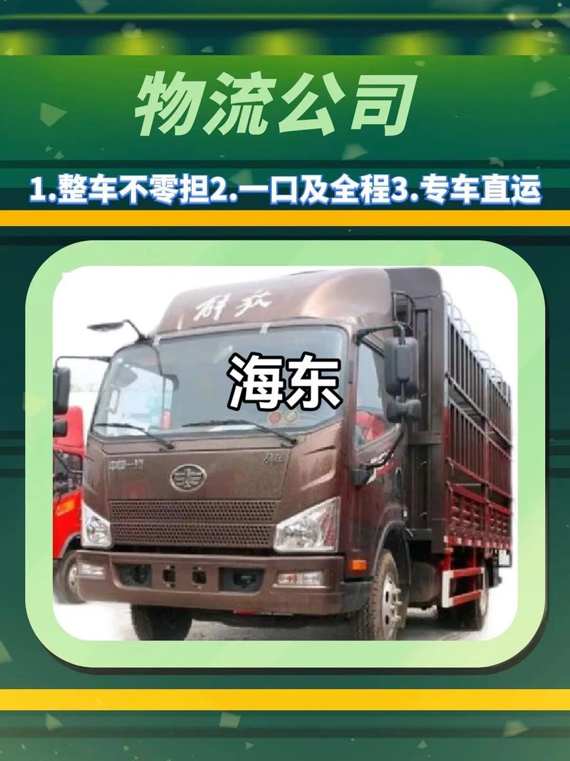 昆明至海東市貨運(yùn)車(chē)?yán)ッ髦梁|市貨運(yùn)車(chē)電話