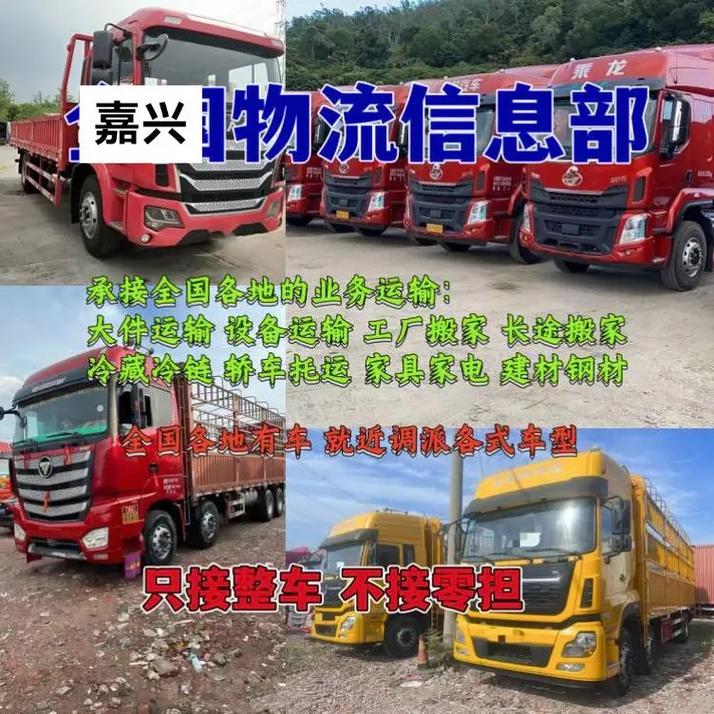 嘉興服裝貨運物流廠家價格嘉興服裝貨運物流廠家價格查詢