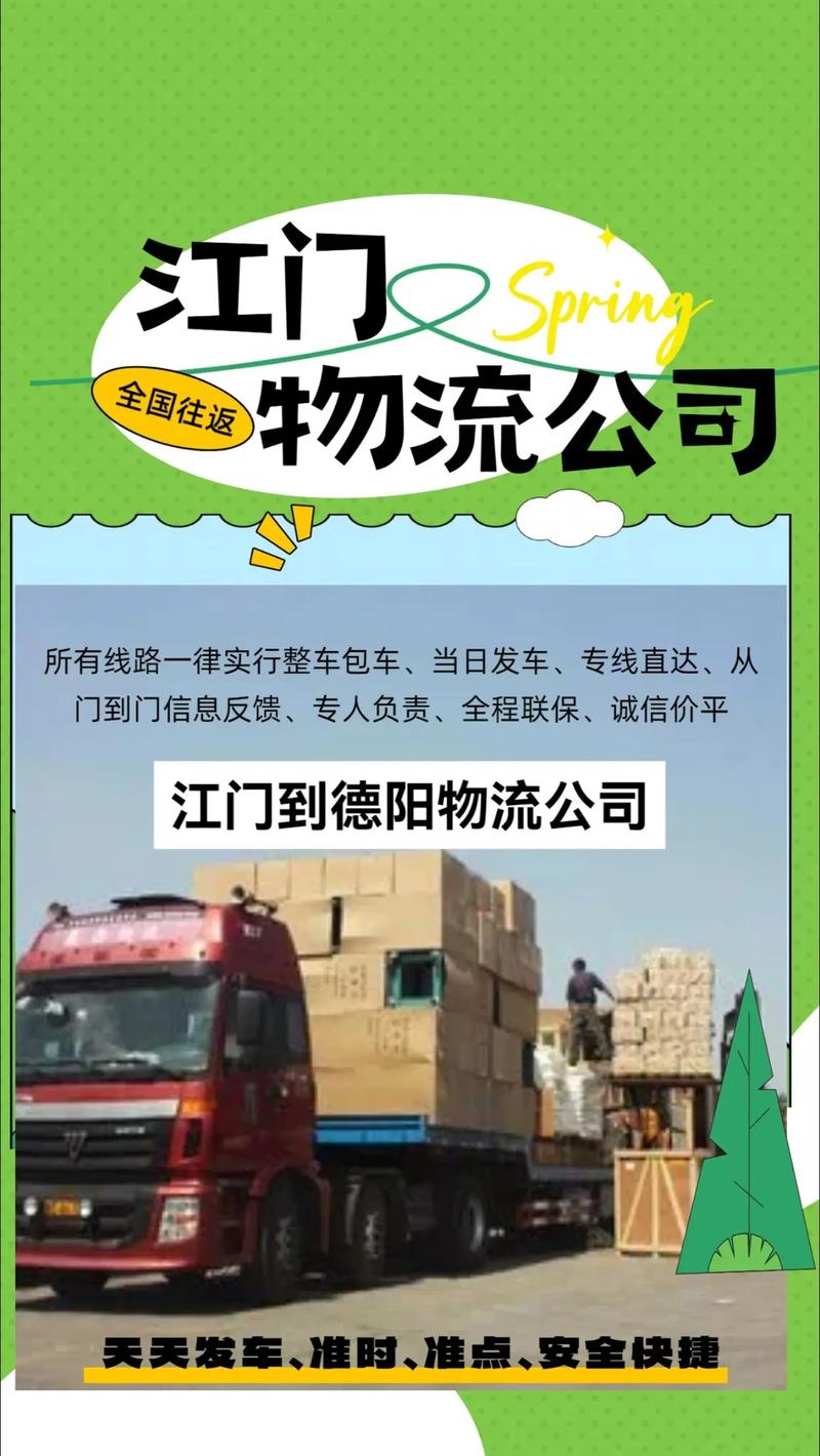 上海到德陽貨運(yùn)公司電話上海到德陽貨運(yùn)公司電話號(hào)碼