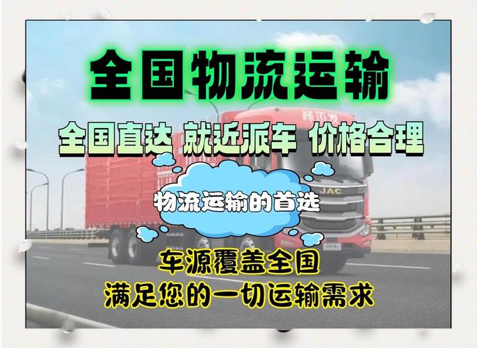 常州品質(zhì)貨運代理誠信服務(wù)常州品質(zhì)貨運代理誠信服務(wù)有限公司