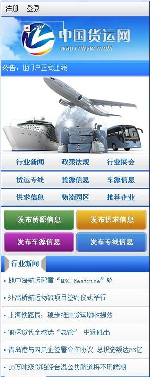 湖北公安網(wǎng)絡(luò)貨運(yùn)服務(wù)平臺湖北公安網(wǎng)絡(luò)貨運(yùn)服務(wù)平臺官網(wǎng)