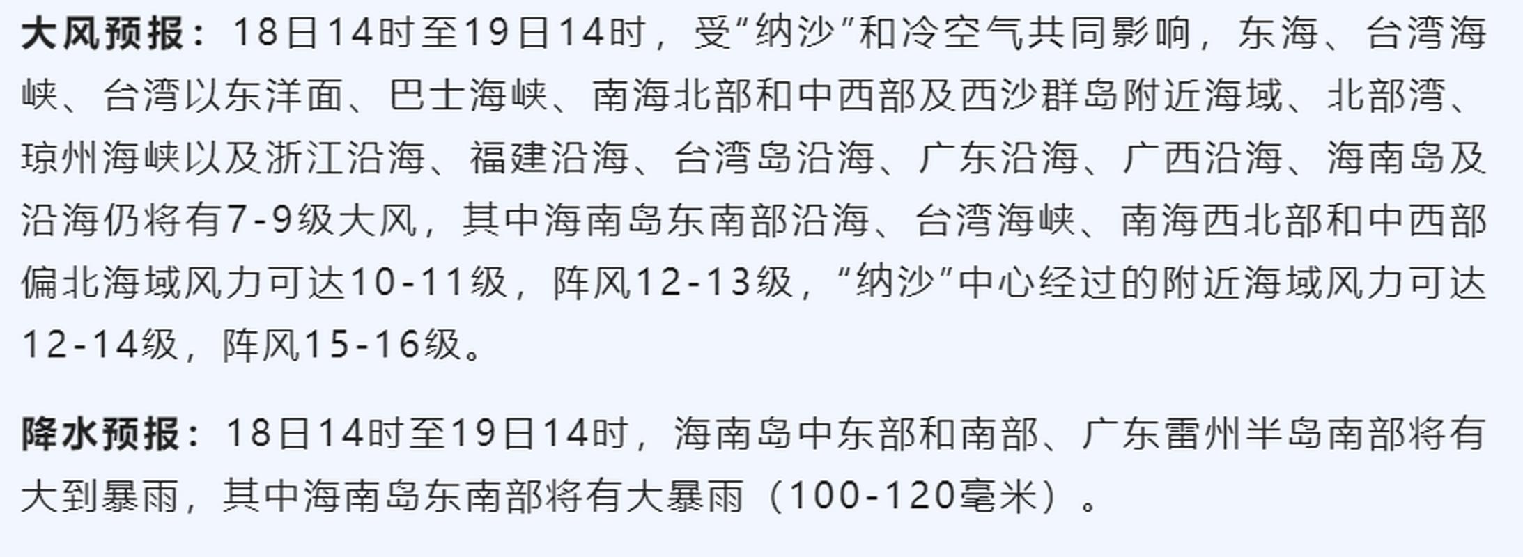廣州到臺灣貨運報價表廣州到臺灣貨運報價表查詢