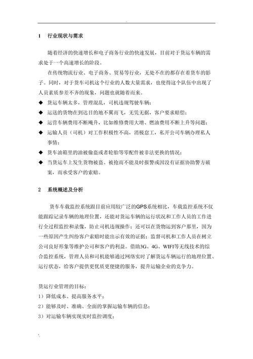 貨運(yùn)車載人 國家標(biāo)準(zhǔn)貨運(yùn)車載人 國家標(biāo)準(zhǔn)最新