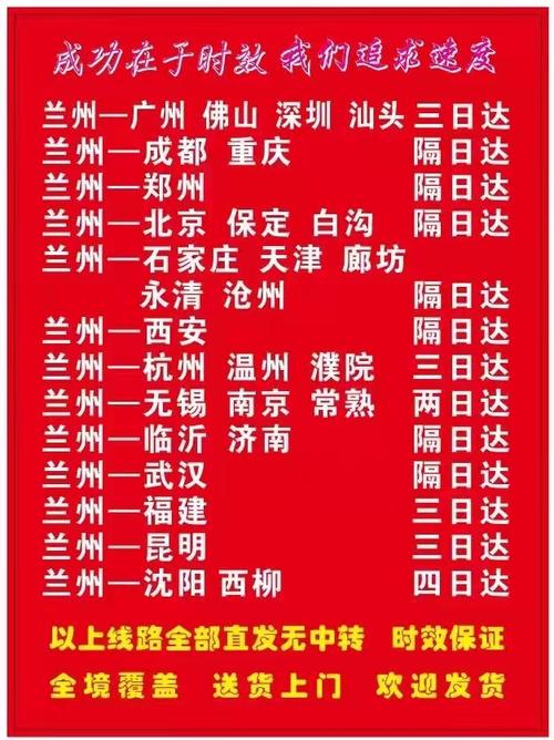 蘭州貨運(yùn)經(jīng)營許可證查詢蘭州貨運(yùn)經(jīng)營許可證查詢官網(wǎng)