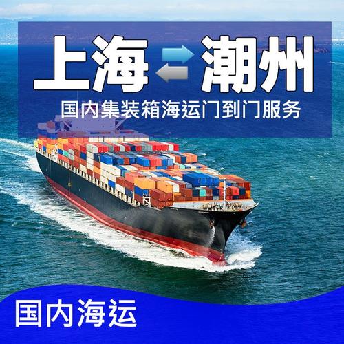 汕頭到上海貨運物流公司汕頭到上海貨運物流公司電話