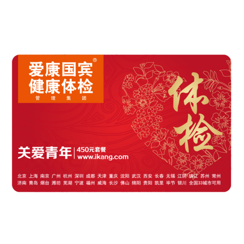 貨運(yùn)車(chē)輛健康服務(wù)卡圖片貨運(yùn)車(chē)輛健康服務(wù)卡圖片大全