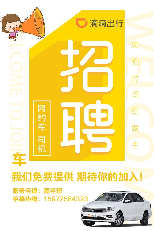 淮北市貨運帶車司機淮北市貨運帶車司機招聘