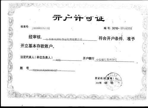 江蘇什么時候恢復(fù)貨運(yùn)代理江蘇什么時候恢復(fù)貨運(yùn)代理業(yè)務(wù)