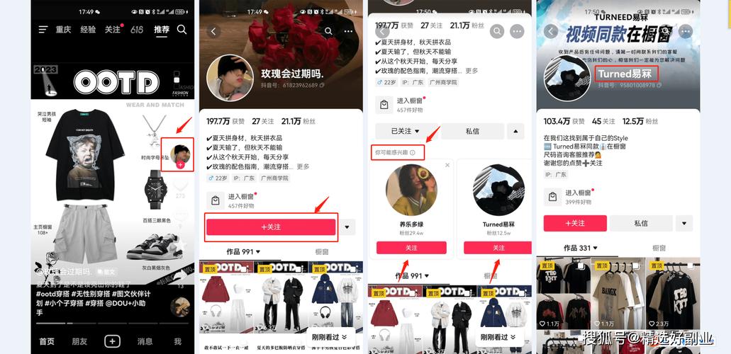 拍抖音帶貨運(yùn)營教程圖片拍抖音帶貨運(yùn)營教程圖片怎么做