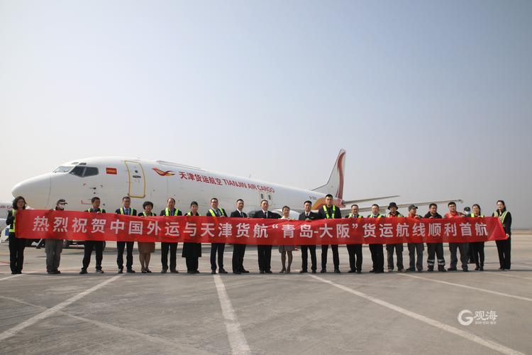 青島機(jī)場(chǎng)國(guó)際貨運(yùn)公司招聘青島機(jī)場(chǎng)國(guó)際貨運(yùn)公司招聘信息