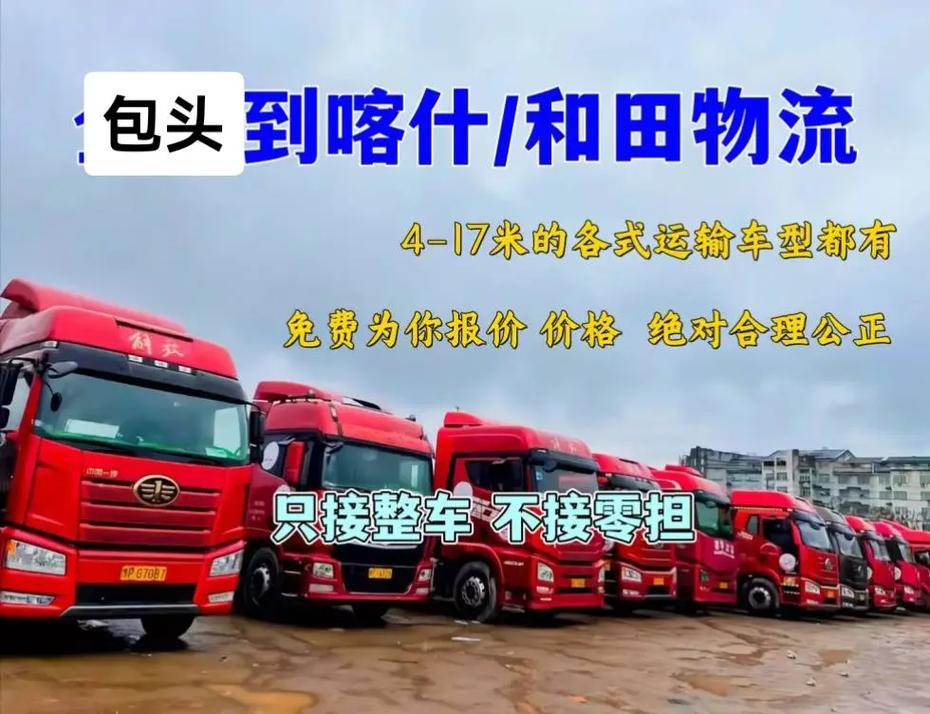 包頭貨運(yùn)掛靠包頭貨運(yùn)掛靠公司