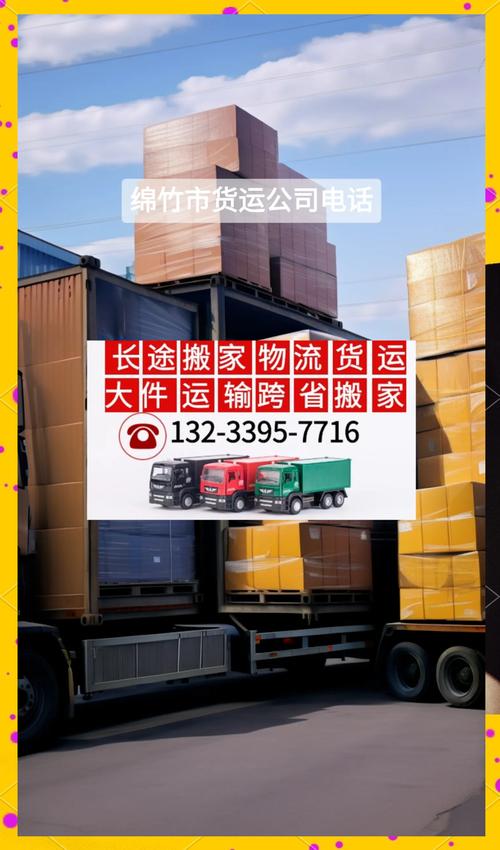 貨運場 生意貨運生意怎么樣