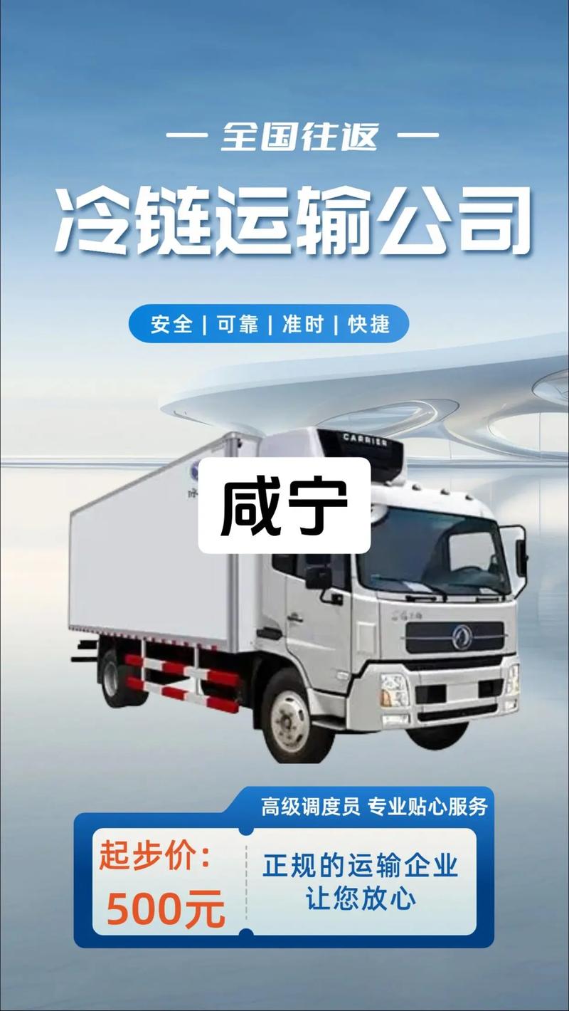 咸寧貨運(yùn)中心咸寧貨運(yùn)中心電話