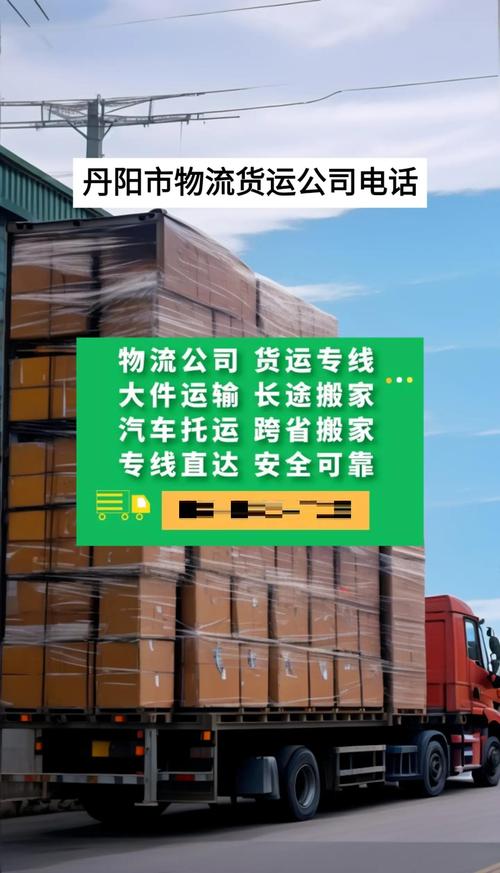 丹麥貨運巨頭丹麥貨運公司